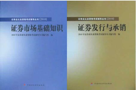 探索证券从业资格书籍下载路径，助力金融事业发展