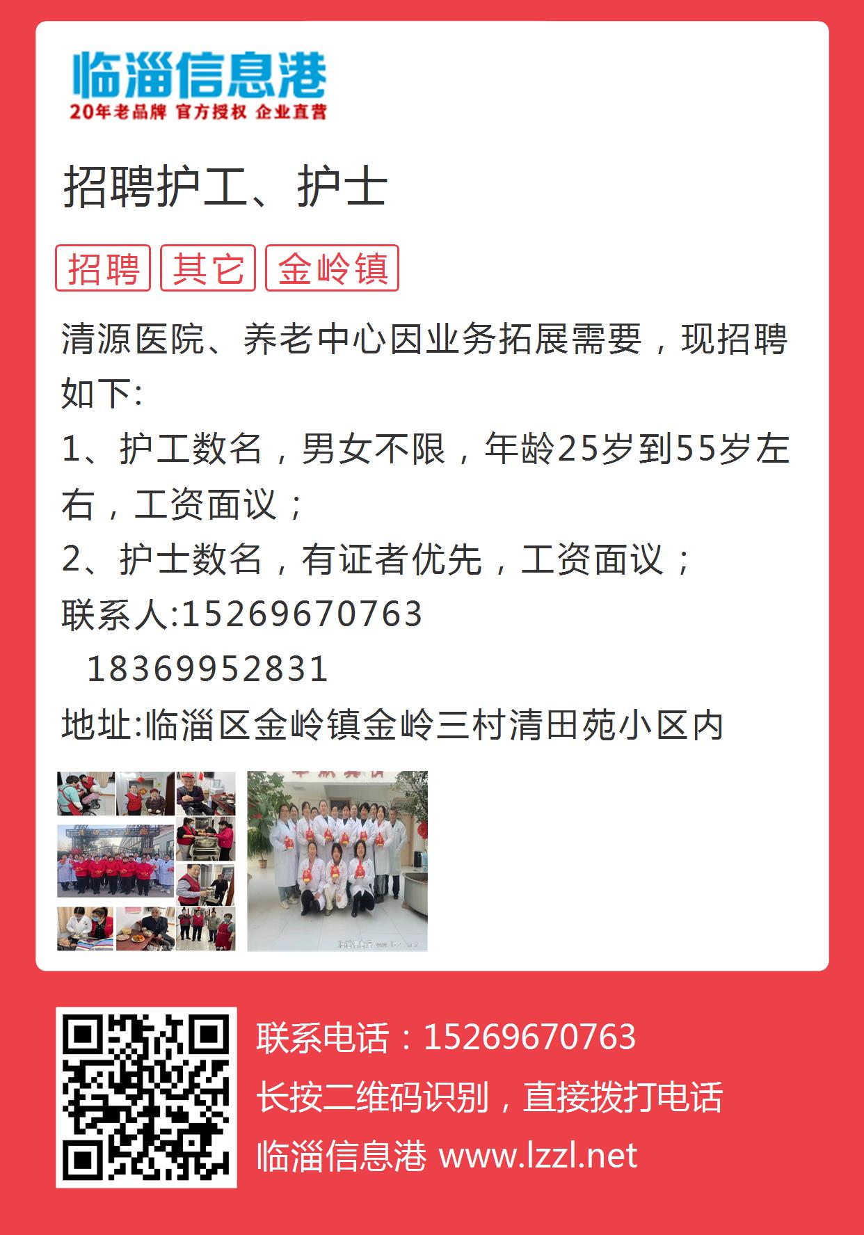 胶州护士招聘最新信息，开启护理事业新征程