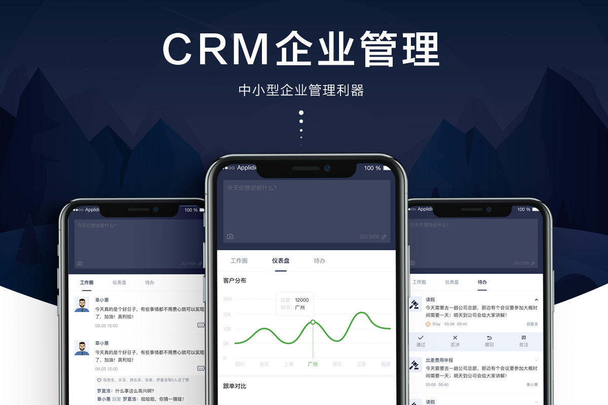 雅座CRM下载，重塑客户关系的数字化工具