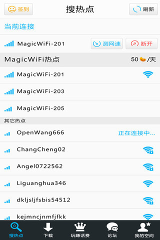 WiFi精灵最新版，开启无线生活新时代的引领者