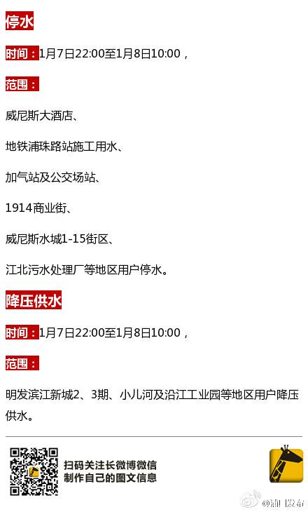 南京最新停水通知及其影响分析