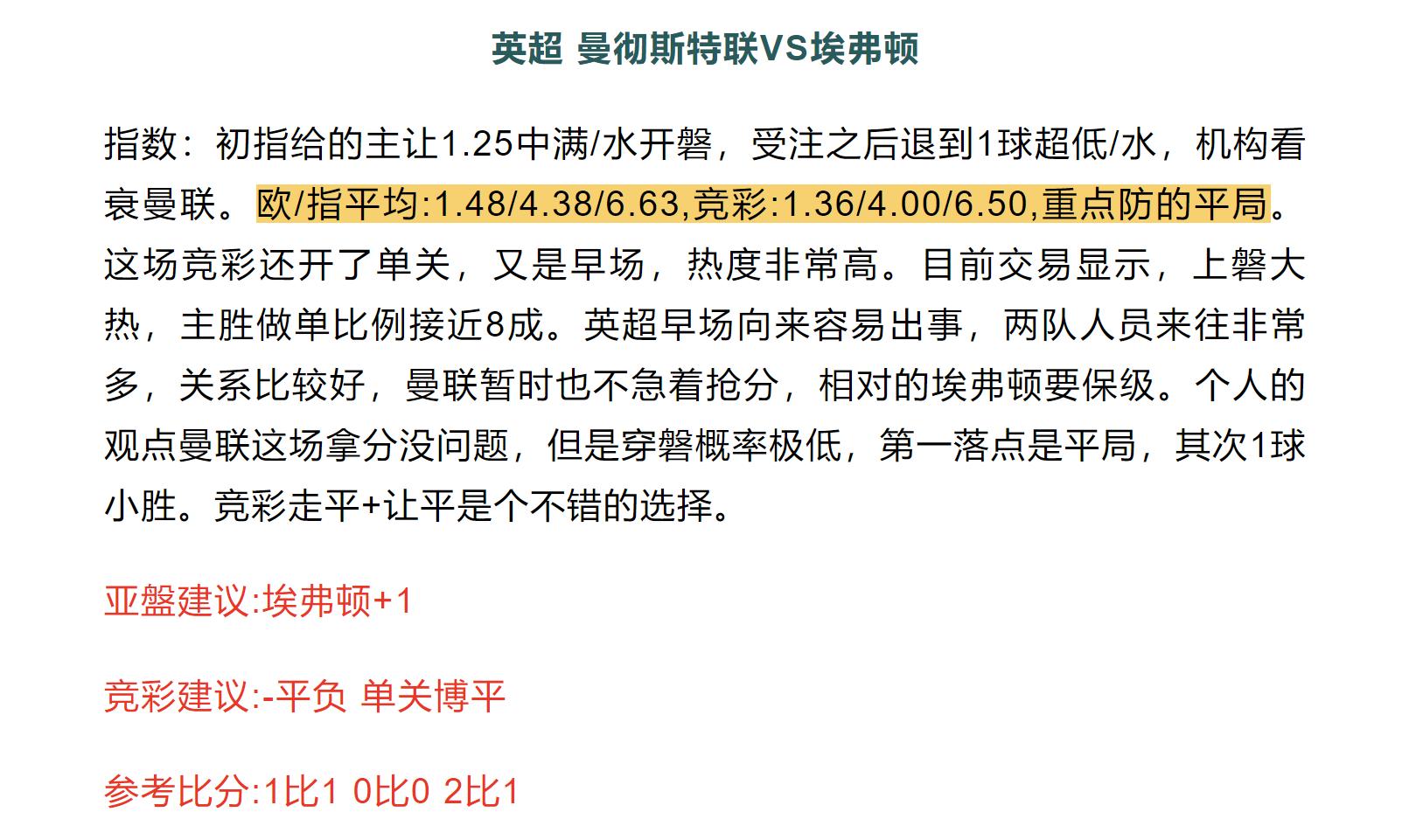 最新欧赔亚盘转换表图详解及相关解读