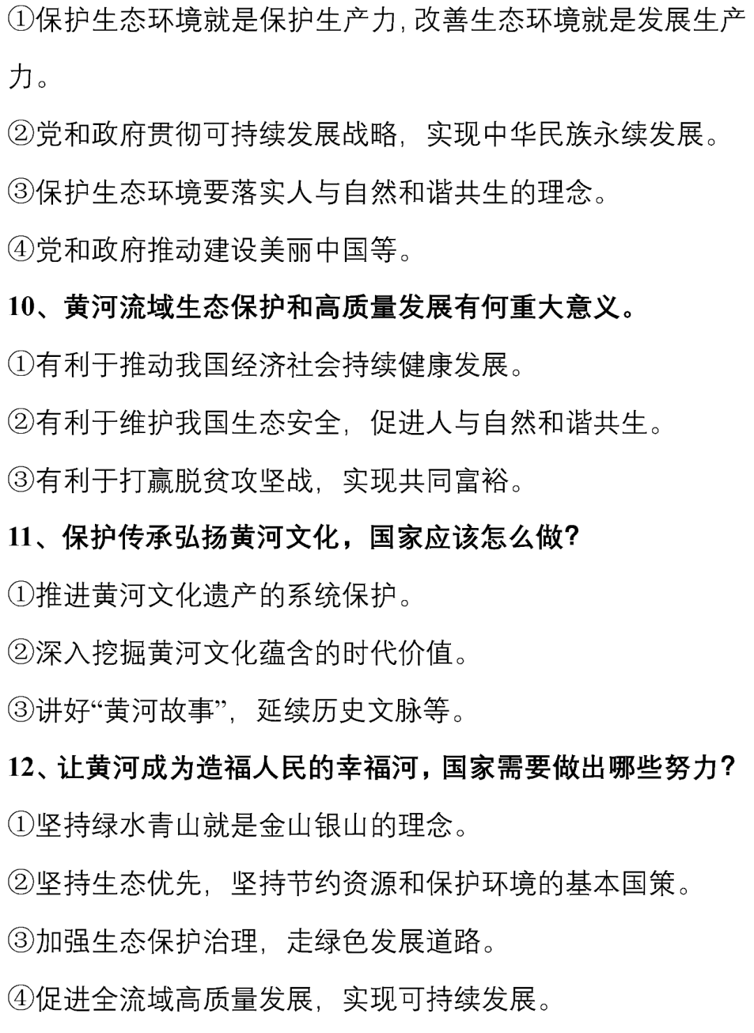 2024年12月2日 第15页