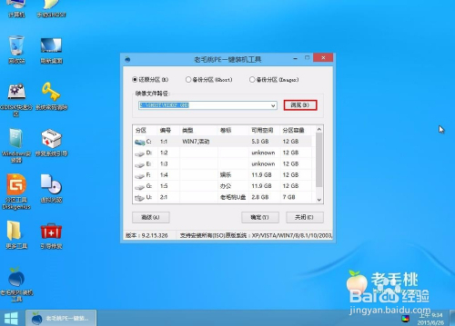 Win8系统下载软件的详细指南