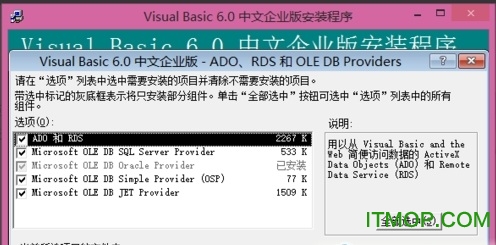 Visual Basic 6.0下载，回顾与指南