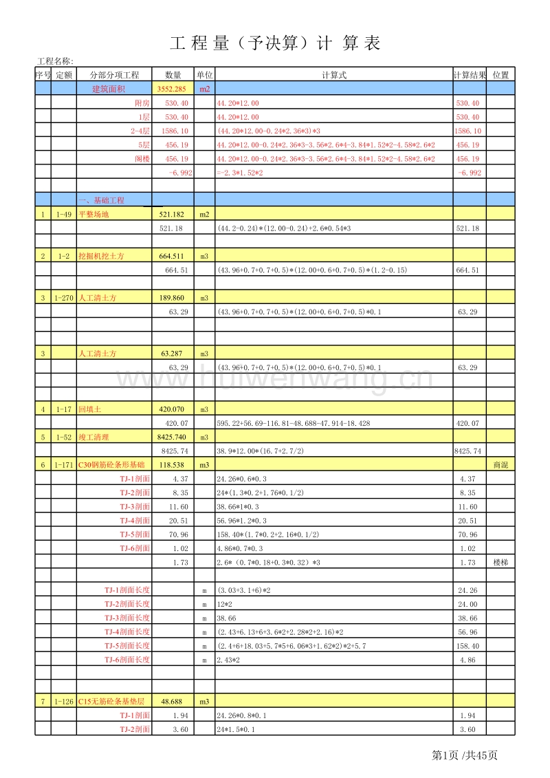 最新表格版本，重塑数据管理，助力数字化转型