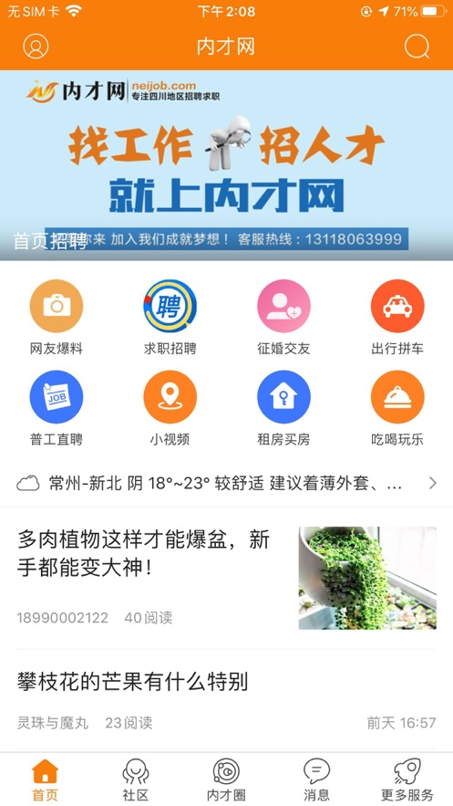 内才网下载，优质资源无限探索之旅