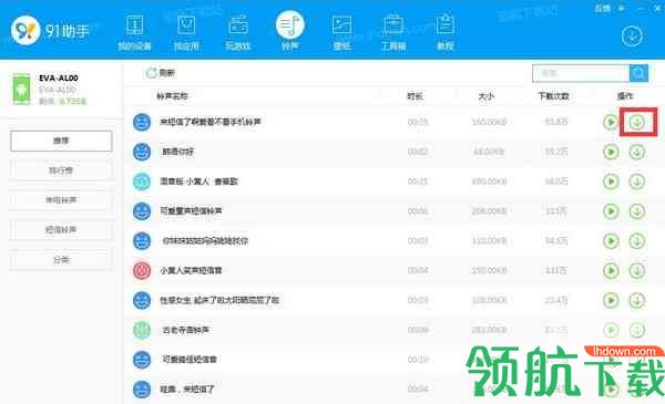 全面解析91助手电脑版，官方下载与体验分享指南