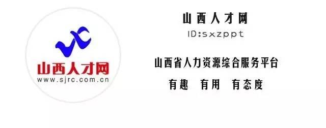 山西招聘网最新招聘动态深度解读与解析