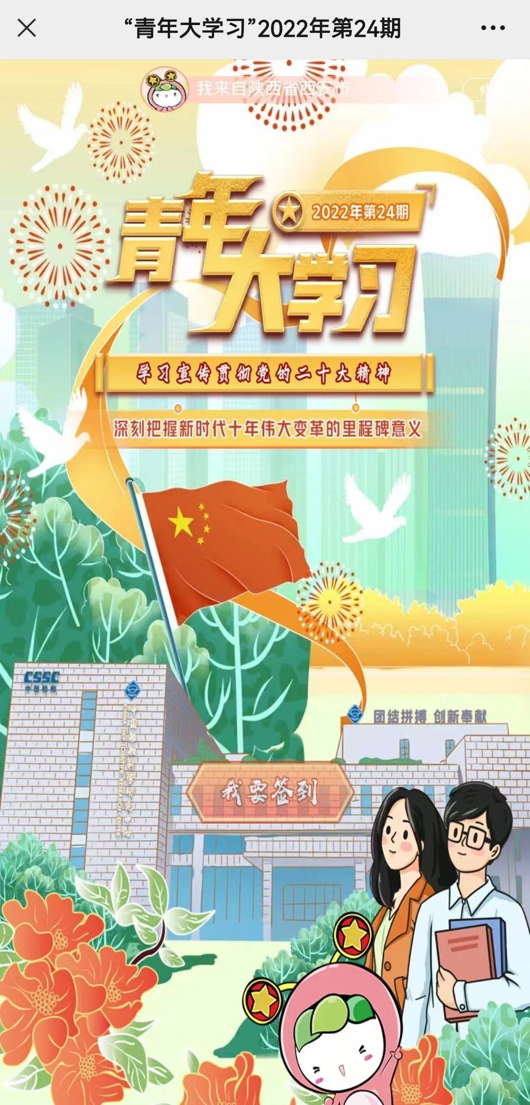 新时代青年责任与担当，青年大学习最新答案揭秘