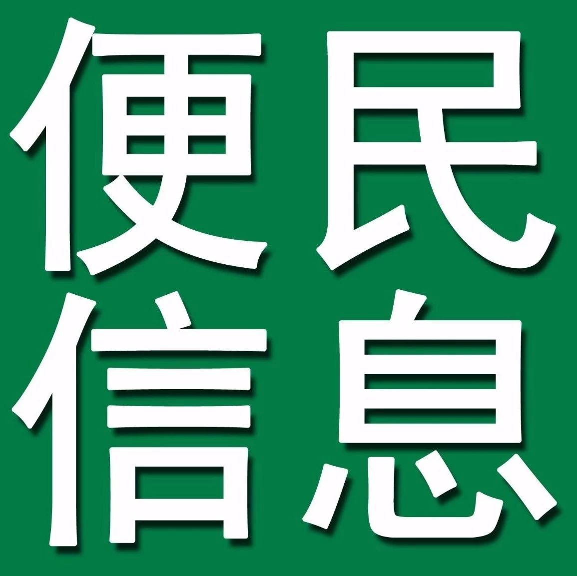 禹城招聘网最新招聘动态，职业发展的黄金机遇