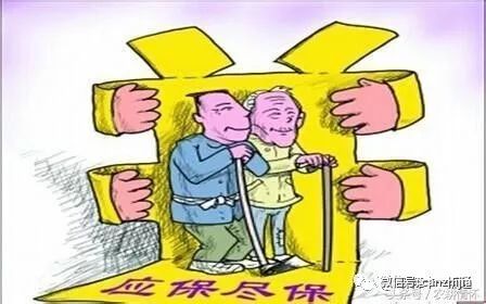 五保户最新政策解读