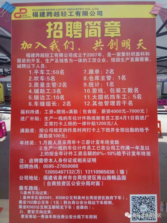 陈店最新招工信息及其社会影响分析