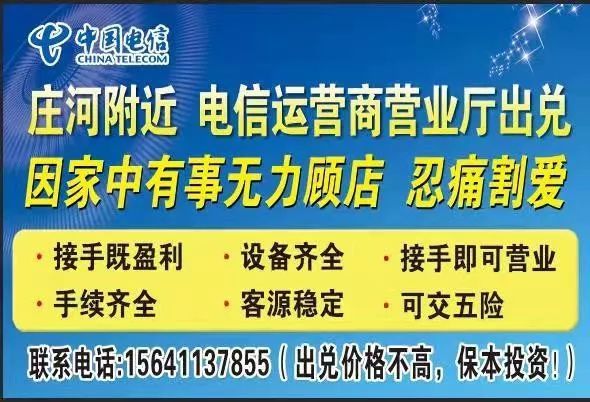 庄河最新招聘动态与职业机会展望