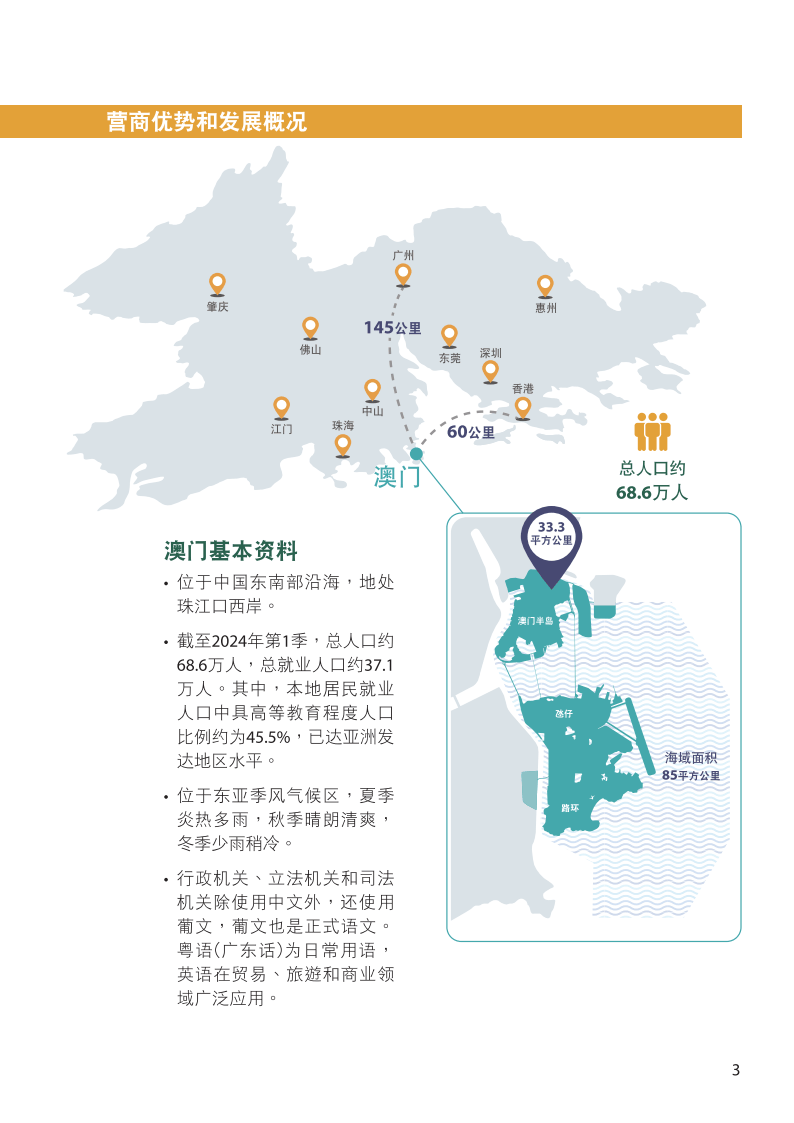 2024年12月6日 第47页