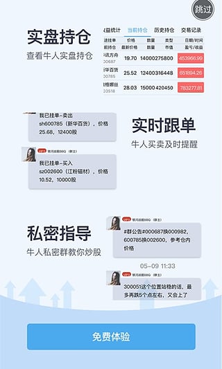 澳门一码一码100准确挂牌,专业说明评估_app17.276