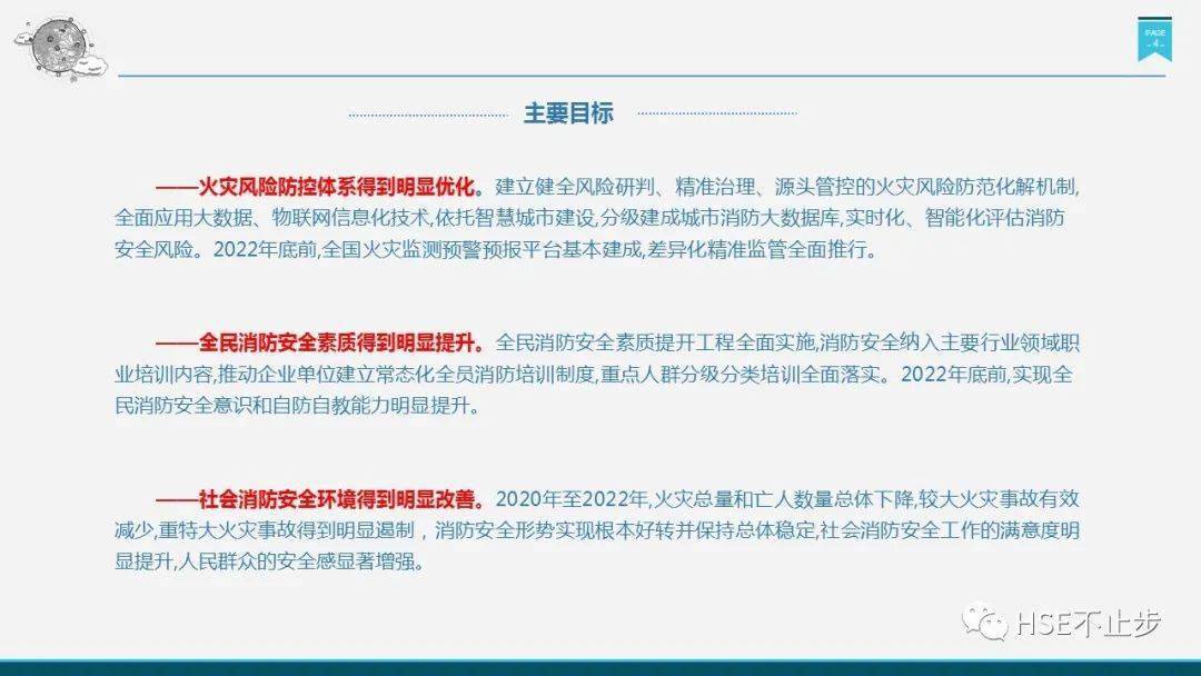 澳门免费公开资料最准的资料,快速落实方案响应_精简版41.780