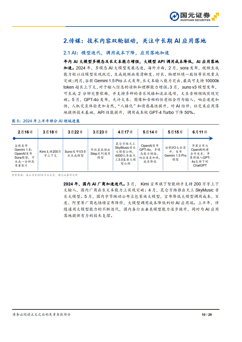 澳门单双期期准,新兴技术推进策略_战斗版21.13