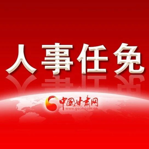 兰州市人事局重塑领导团队，推动城市人事发展新篇章