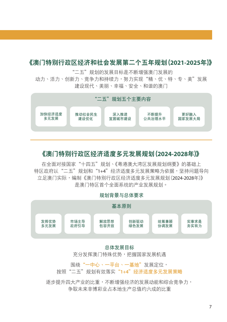 2024年新澳门开码历史记录,新兴技术推进策略_挑战版45.226