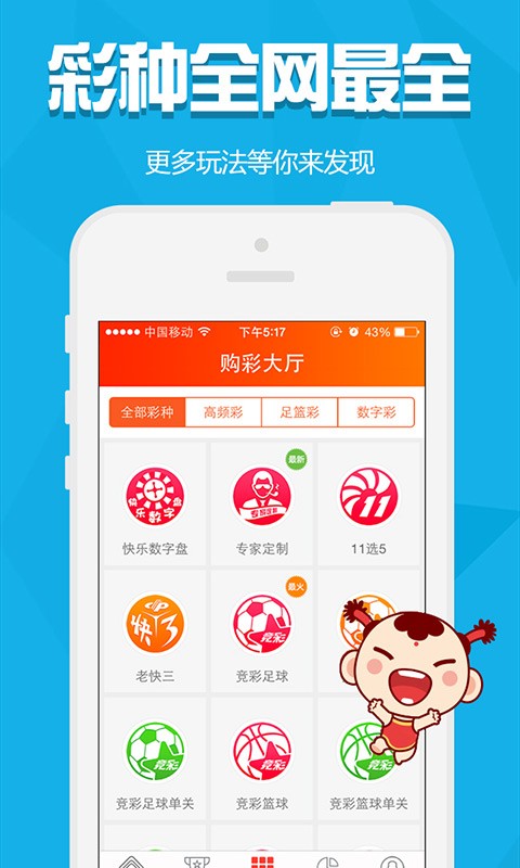 正版澳门二四六天天彩牌,决策资料解析说明_app21.609