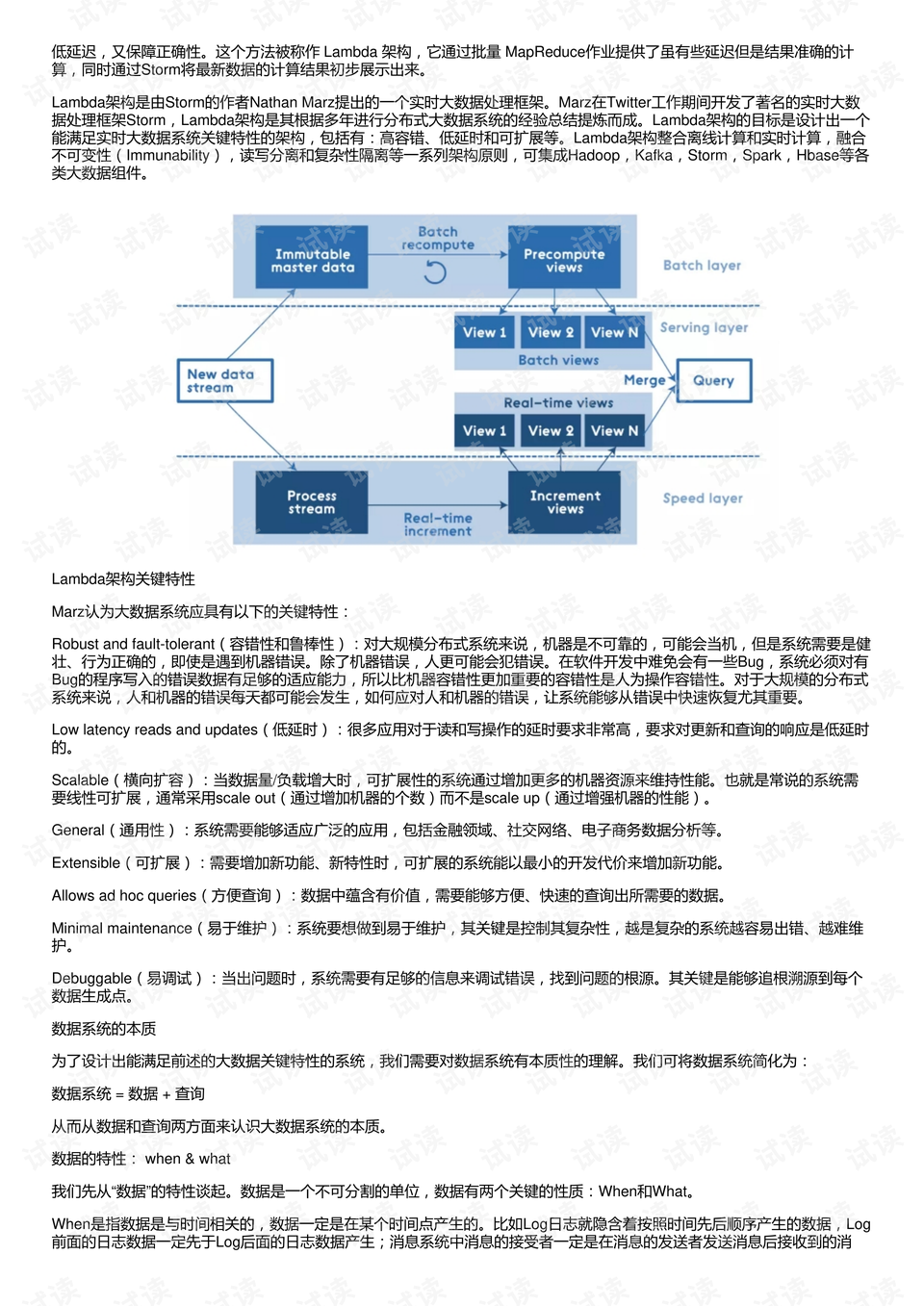 香港正版资料免费资料网,深入解析设计数据_Harmony28.697