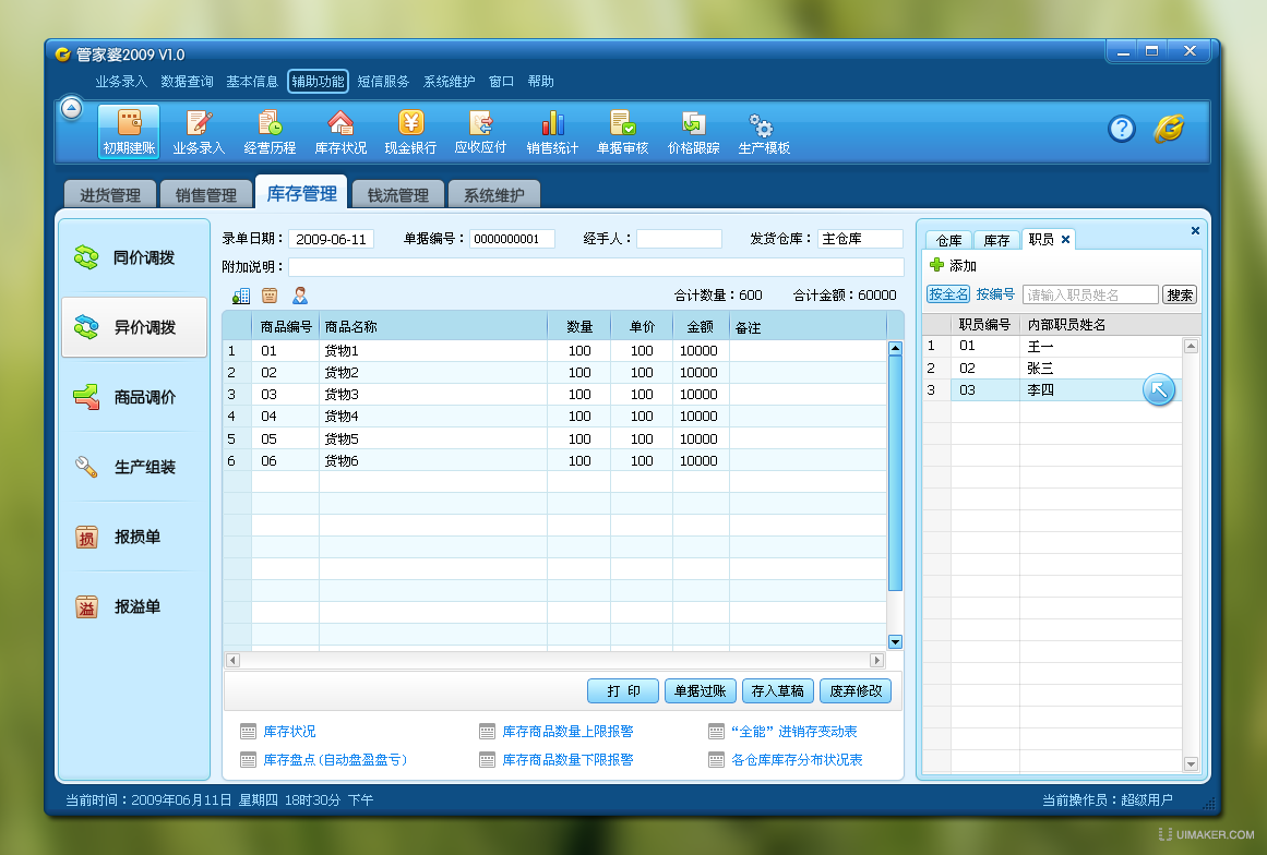 8383848484管家婆中特,仿真实现技术_豪华版38.10