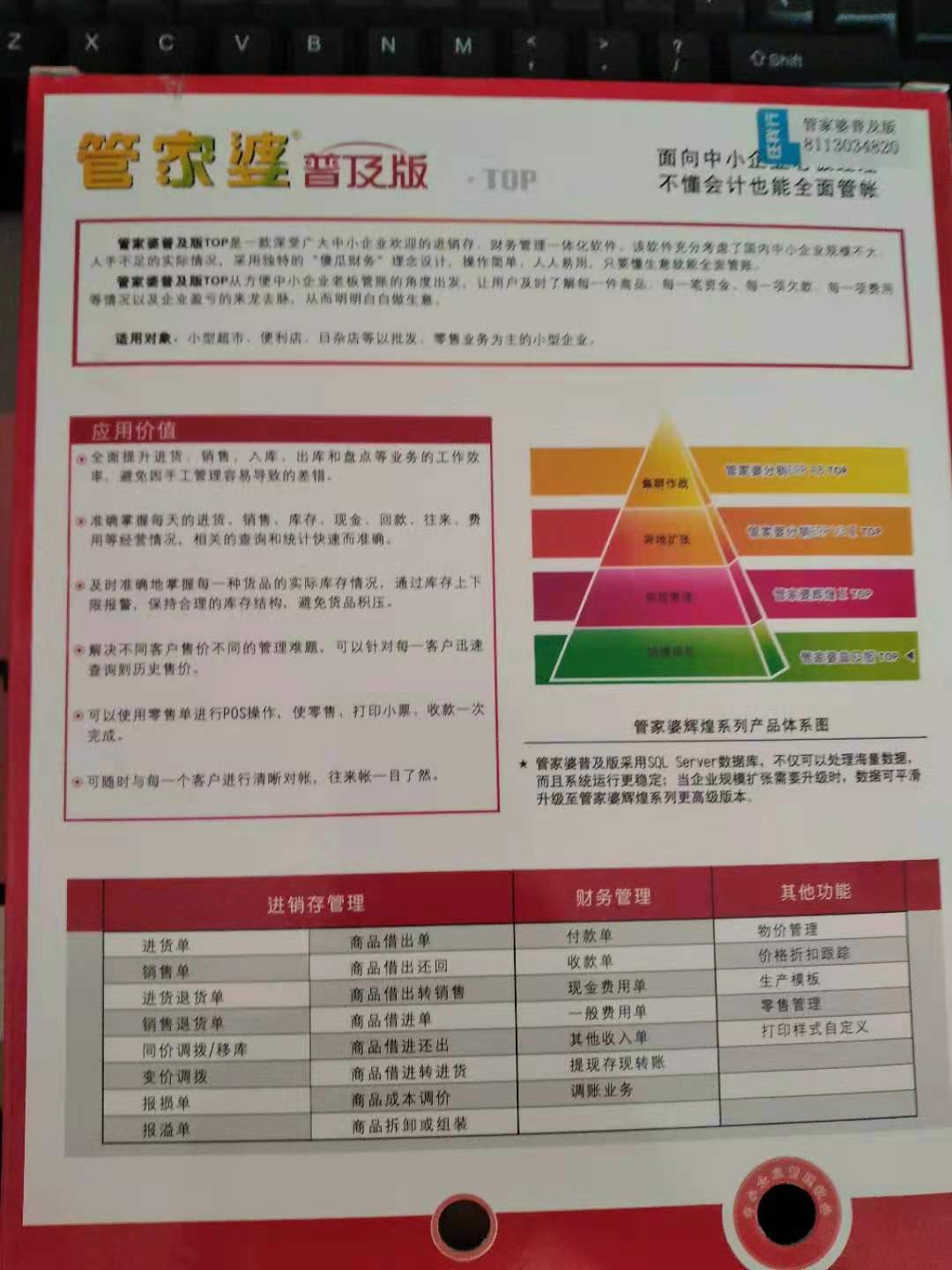 那一句话，是催泪弹 第3页