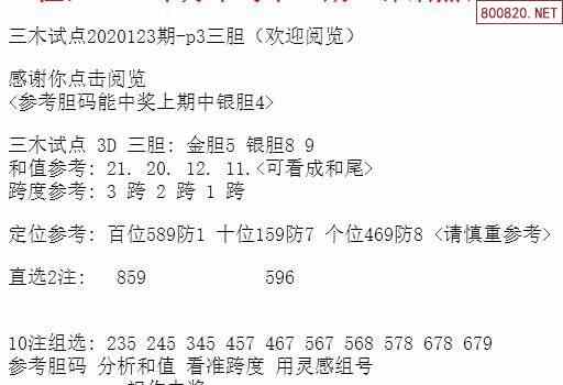 超准三中三永不改料免费,时代说明评估_AR版12.843