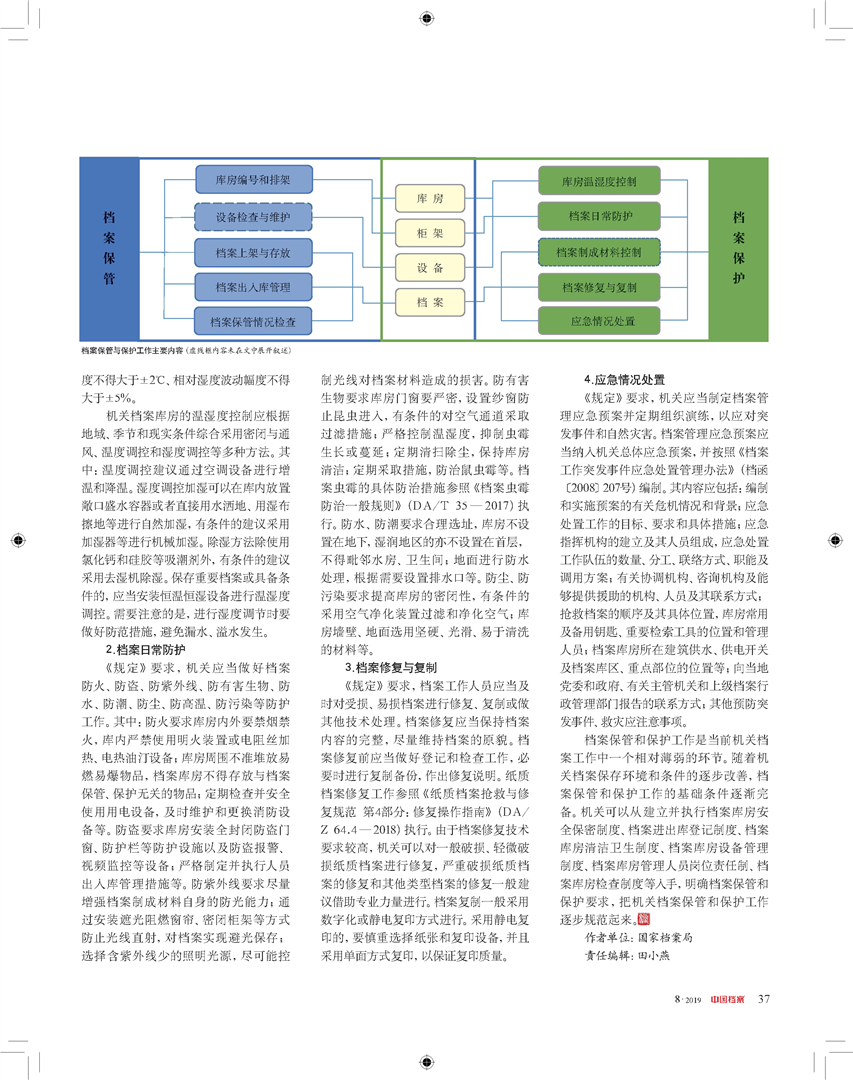 澳门开奖结果开奖记录表62期,深入数据解释定义_超值版92.938