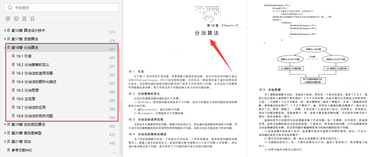 澳门跑狗,经典案例解释定义_Q26.867