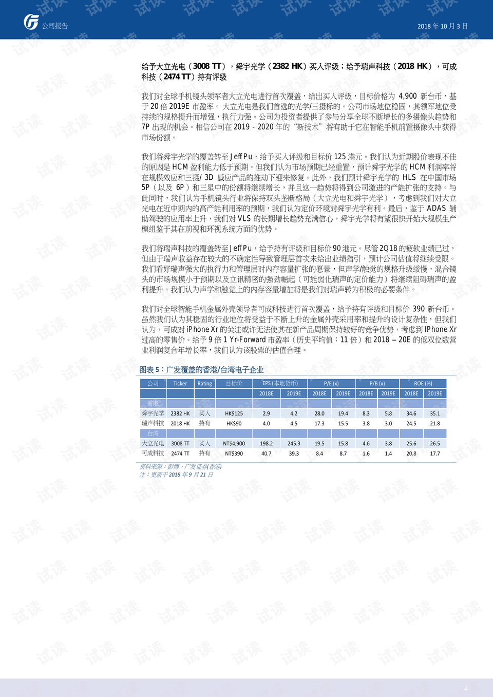 香港六开奖结果资料,时代说明解析_GT32.807