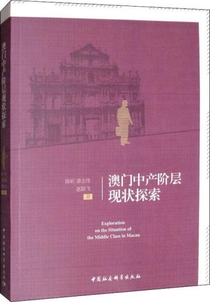 澳门平特一肖100%准资优势,国产化作答解释落实_探索版78.656