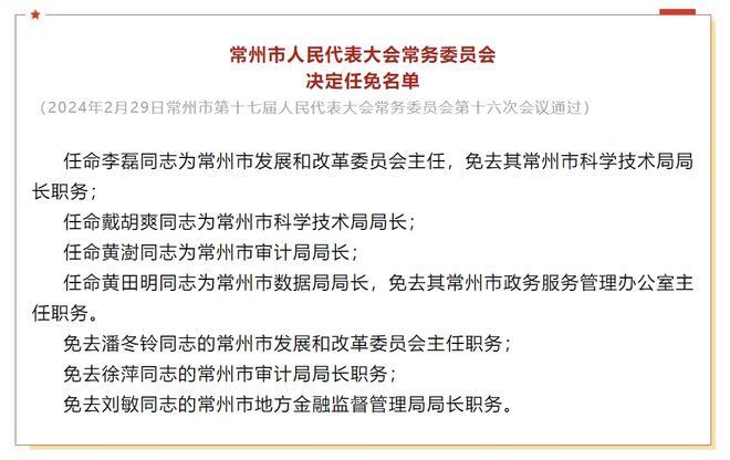 吐鲁番市人民政府办公室人事任命动态解读