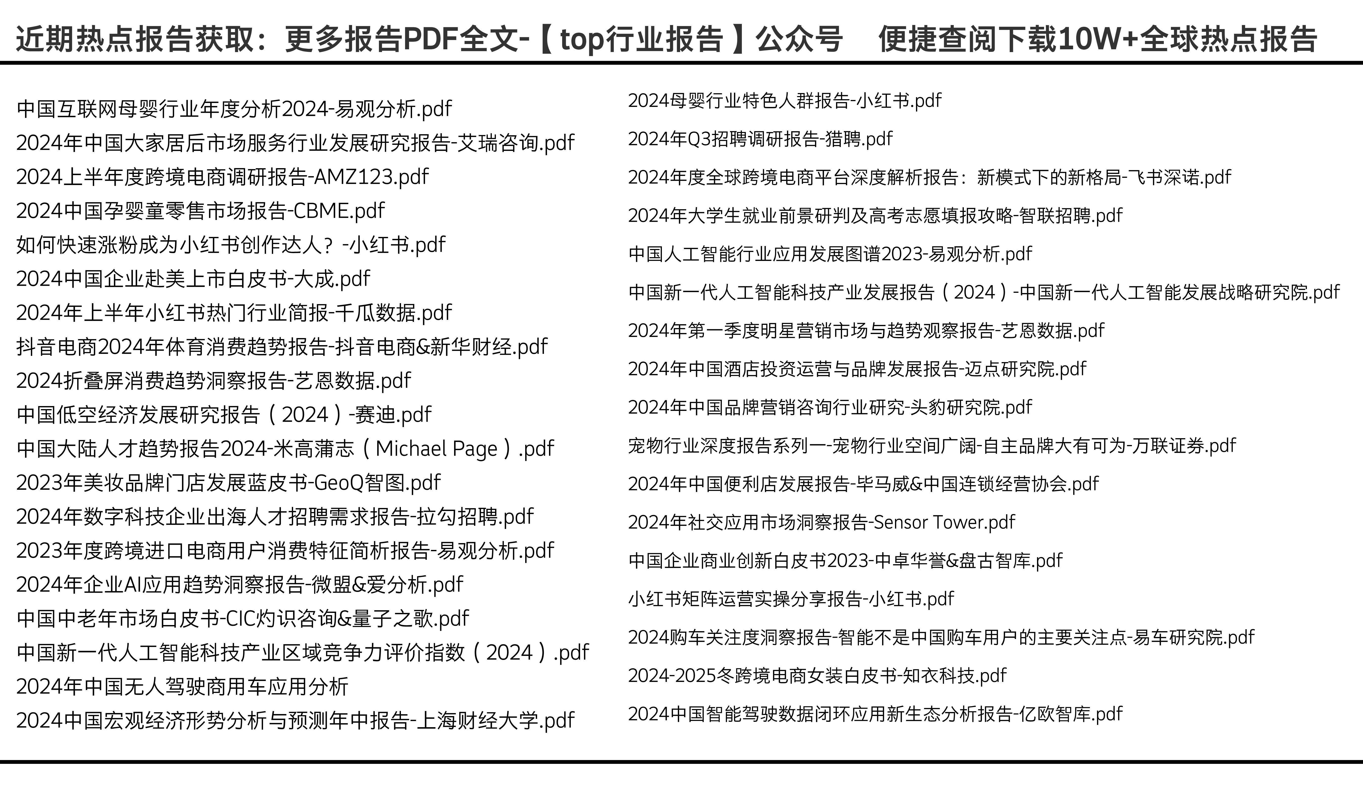 梦回仙境 第3页