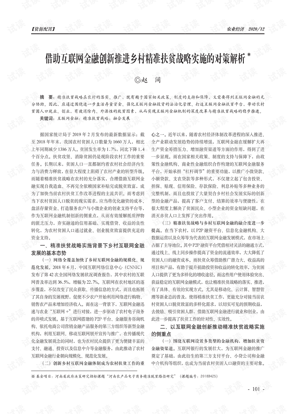 澳门正版资料免费大全新闻,衡量解答解释落实_策略版79.47