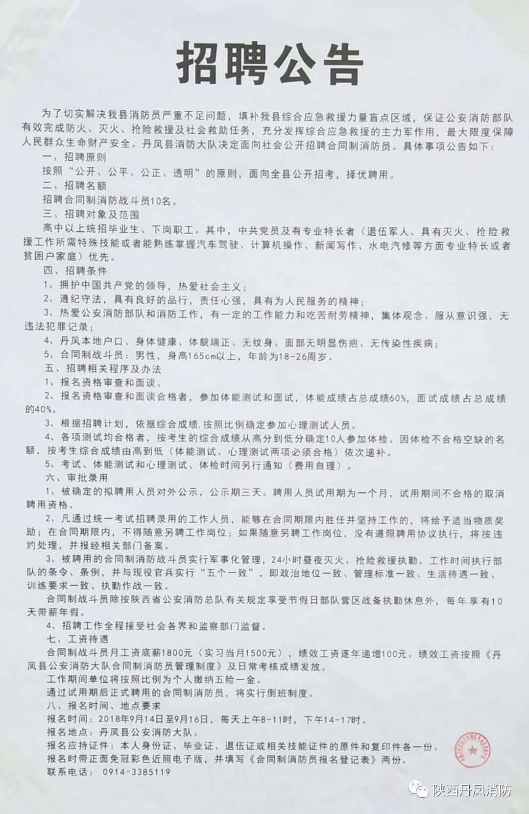 兴仁县医疗保障局最新招聘信息与职业发展机遇概览