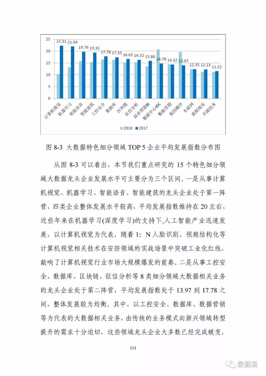 濠江论坛澳门资料2024,实地数据评估设计_Prime80.292