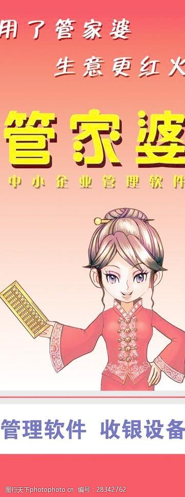 管家婆资料精准一句真言,绝对经典解释落实_优选版2.332