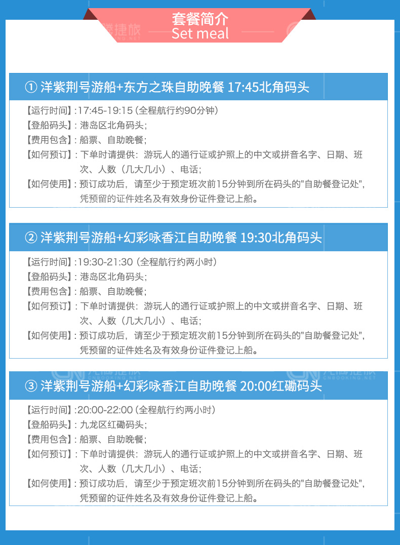 仍在说永久 第3页