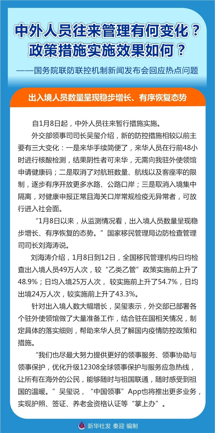 澳门免费权威资料最准的资料,确保成语解释落实的问题_Surface55.702