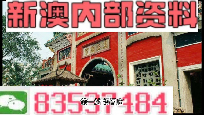 新澳门内部资料精准大全,动态词语解释落实_精简版105.220