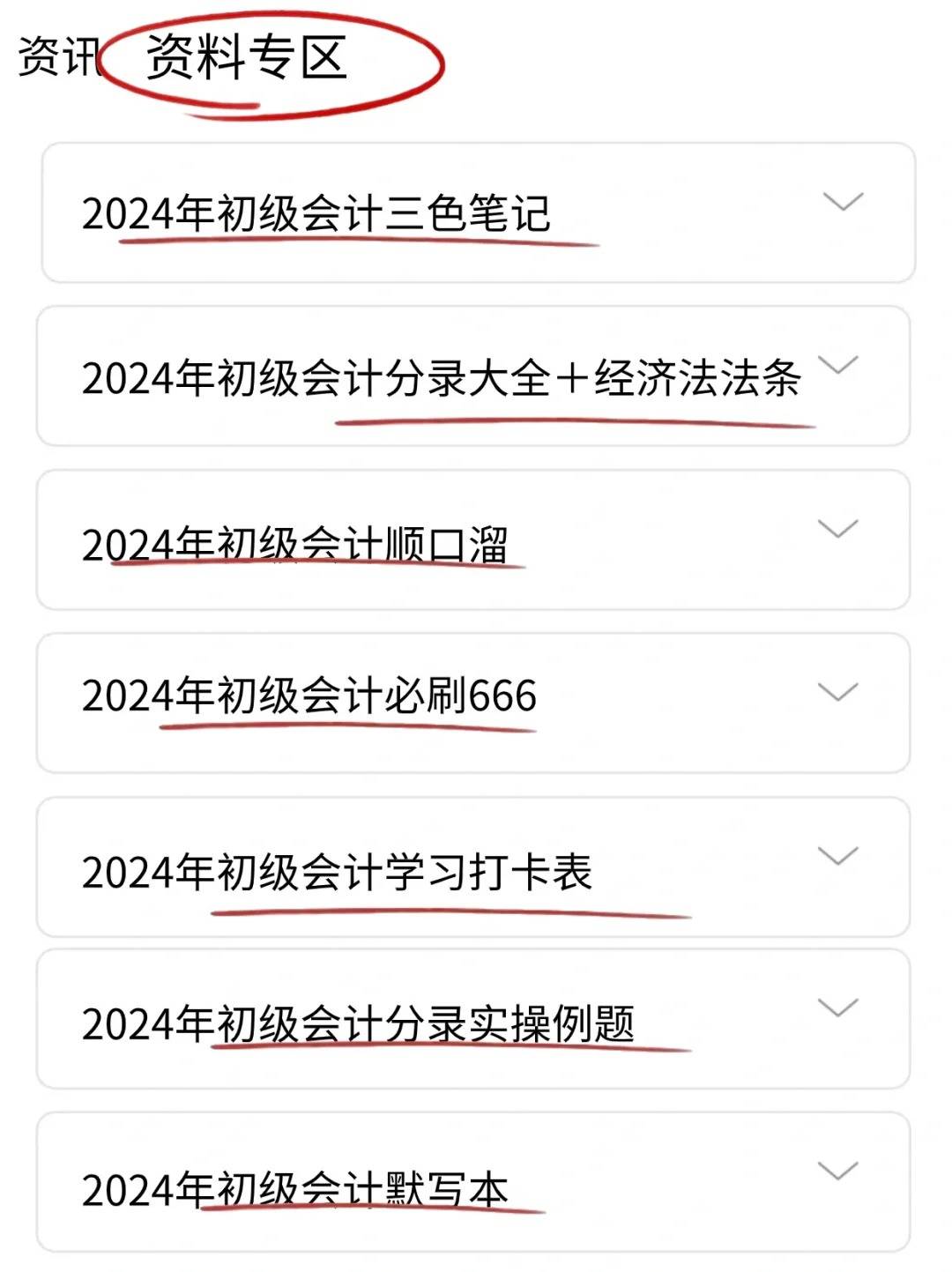 新澳天天开奖资料大全下载安装,决策资料解释落实_豪华版6.23