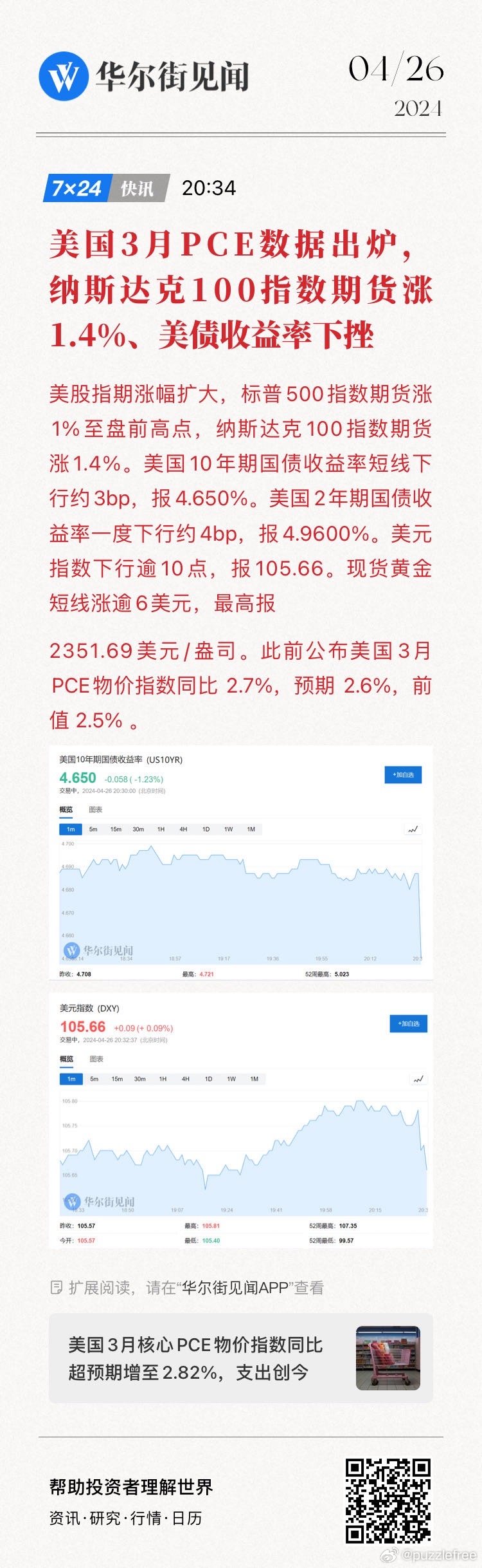 澳门一肖一码100,深入数据执行策略_2D68.67