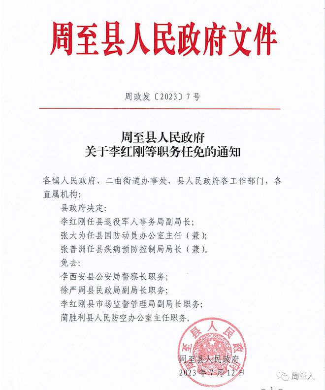 阳光社区人事任命揭晓，塑造未来社区发展新篇章