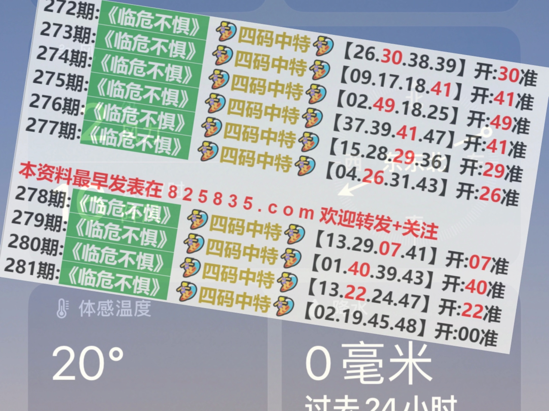 2024年今晚澳门开奖结果,精细化策略探讨_精简版105.220