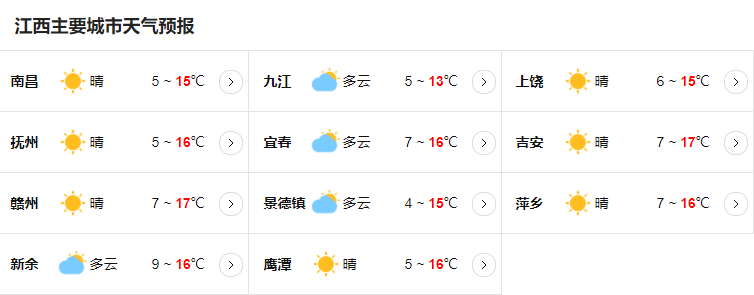 2024年12月11日 第76页