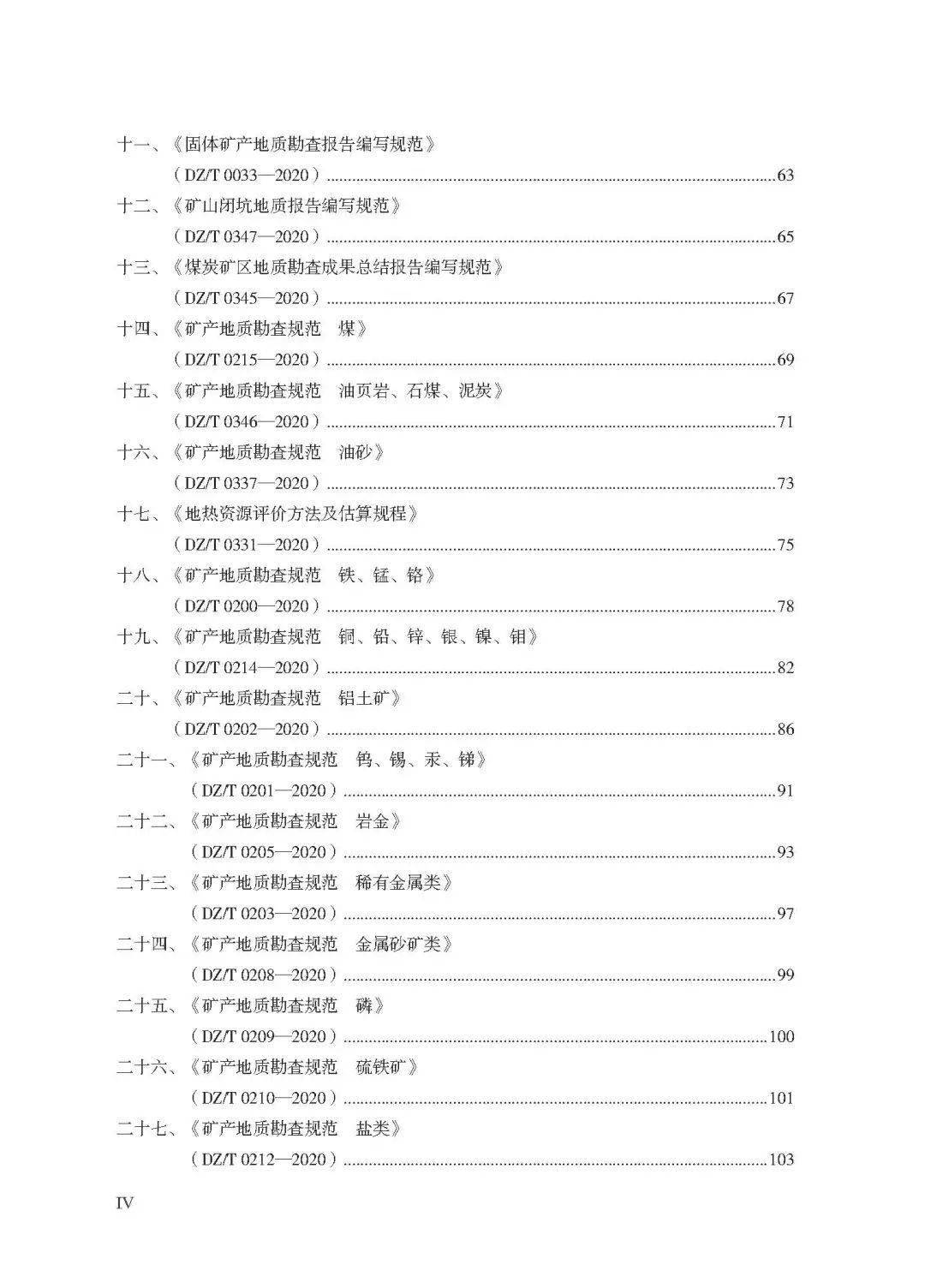 新澳门历史所有记录大全,准确资料解释落实_标准版90.65.32