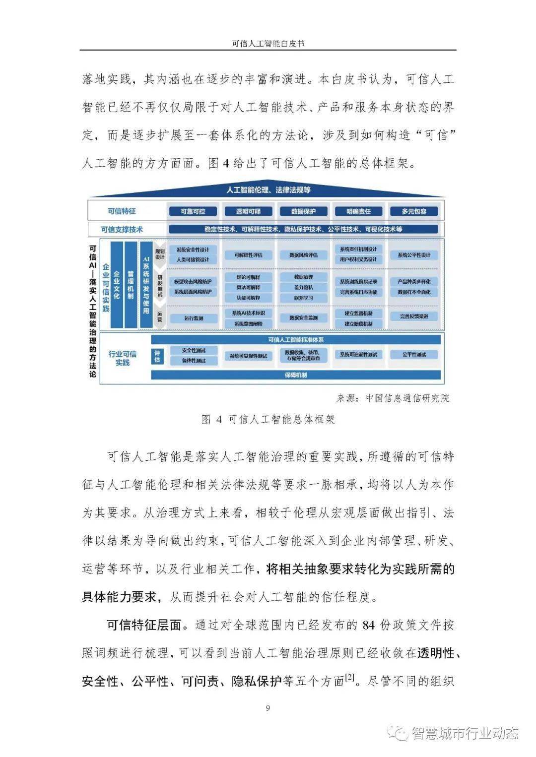 澳门六彩资料网站,可靠解答解释落实_Max34.499