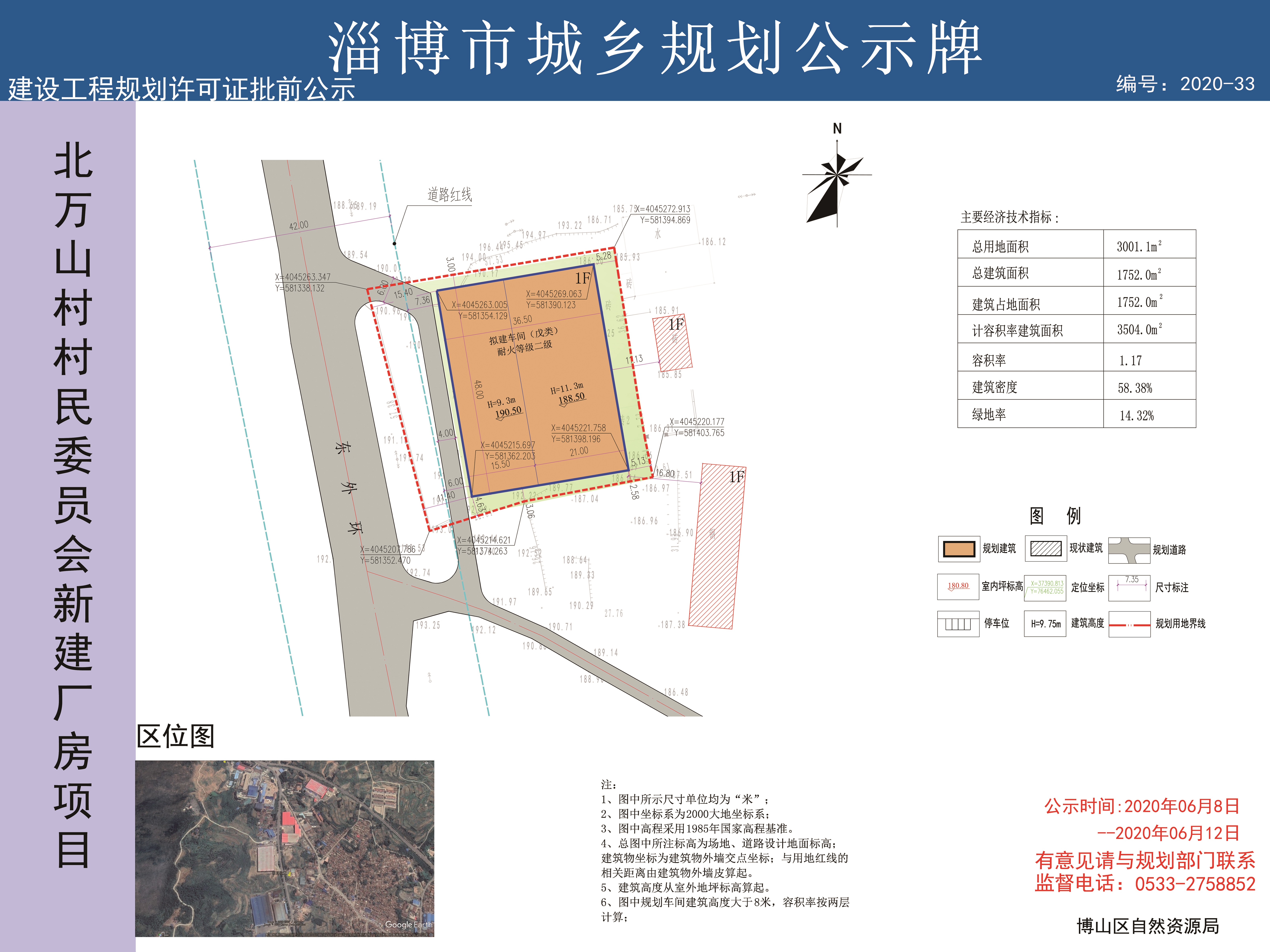 小山村民委员会最新发展规划概览